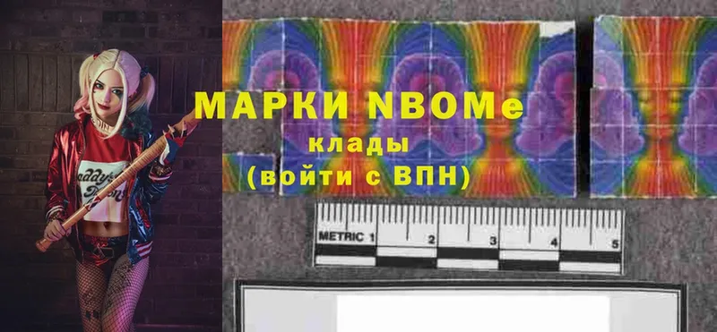 Марки NBOMe 1500мкг  Зеленодольск 